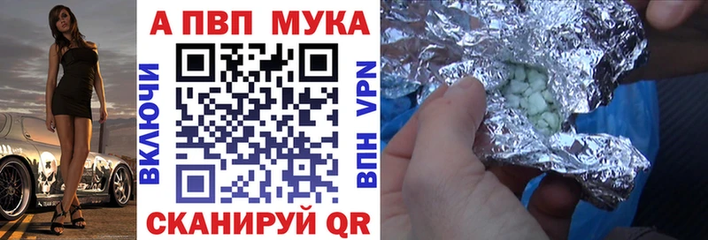 MEGA как зайти  Лагань  APVP мука 