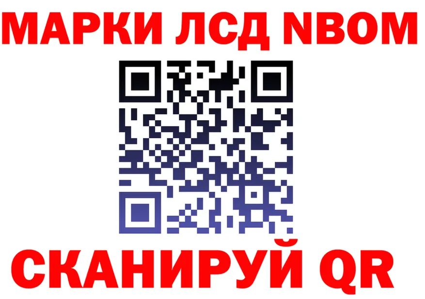 Марки NBOMe 1500мкг маркетплейс это MEGA Лагань