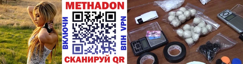 Метадон methadone  купить  цена  blacksprut ссылки  Лагань 